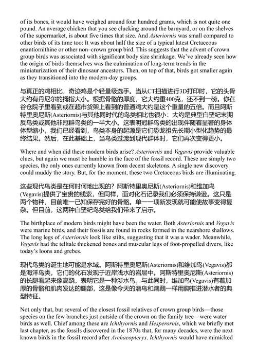 飞鸟漫笔:从恐龙时代到今天的一亿年演化史诗 (中英对照电子书)