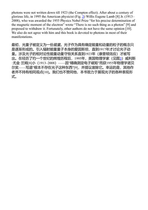 光子:历史沿革 马里奥·贝托洛蒂 (中英对照电子书)
