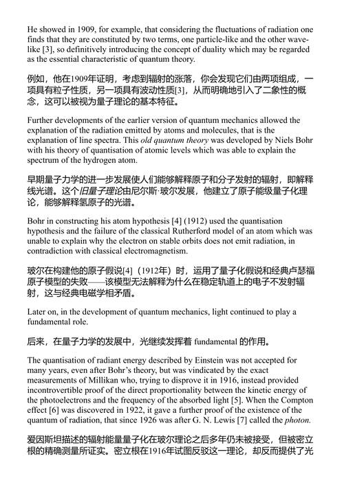 光子:历史沿革 马里奥·贝托洛蒂 (中英对照电子书)