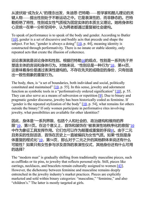 可持续珠宝：历史、文化与地域  (中英对照电子书)