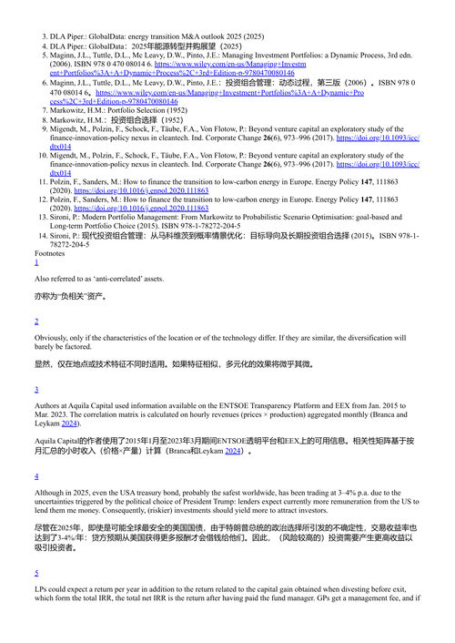 可再生能源基础设施项目融资导论 (中英对照电子书)