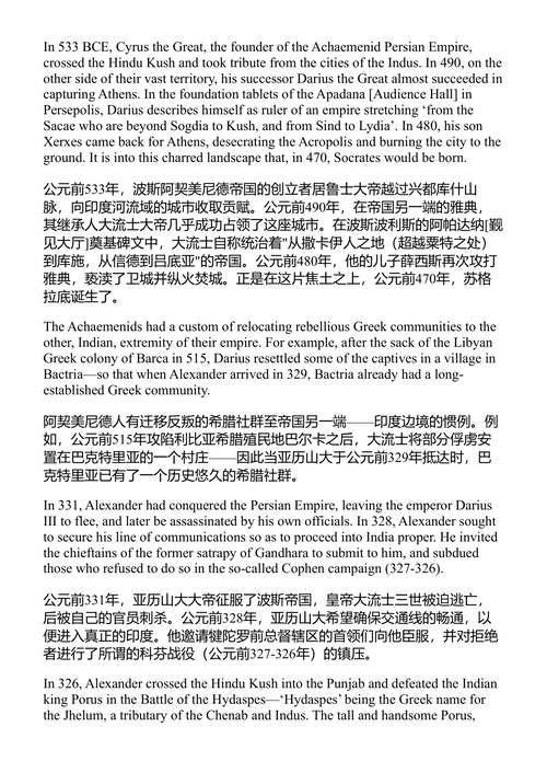 印度神话与哲学：吠陀、奥义书、薄伽梵歌、欲经 (中英对照电子书