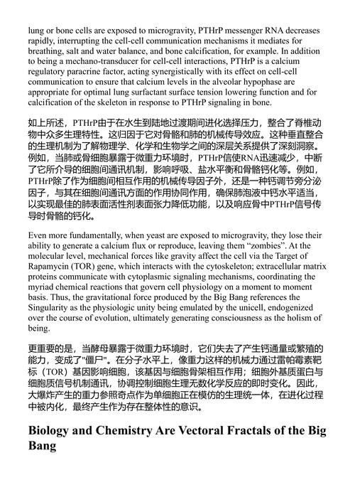 整体论与进化中的细胞:关于细胞进化的理论思考 (中英对照电子书