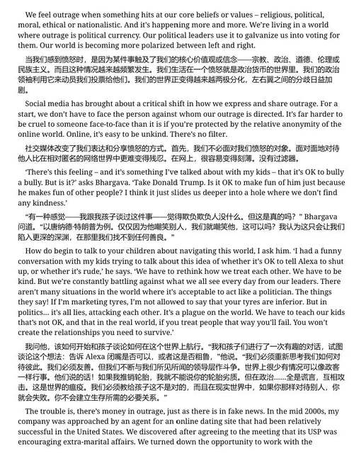 危机沟通:洞察消费者行为,筑牢品牌信任 (中英双语电子书)