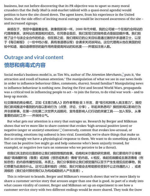 危机沟通:洞察消费者行为,筑牢品牌信任 (中英双语电子书)