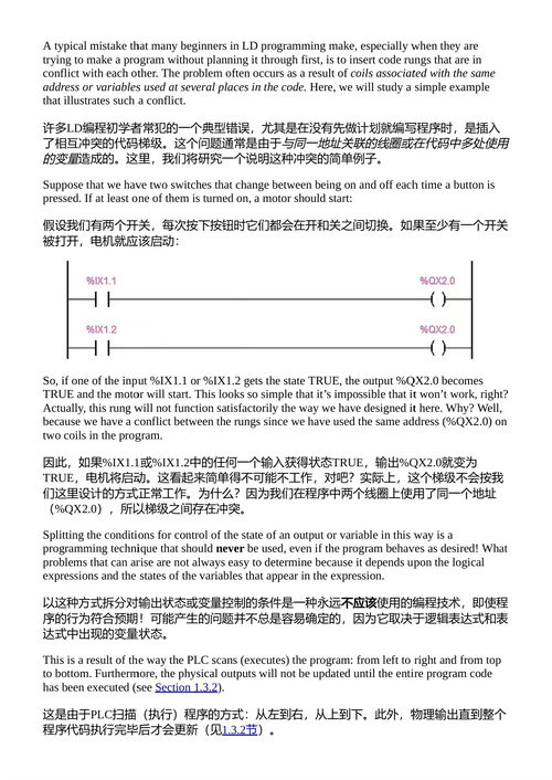 可编程逻辑控制器：基于IEC 61131-3标准使用CODE