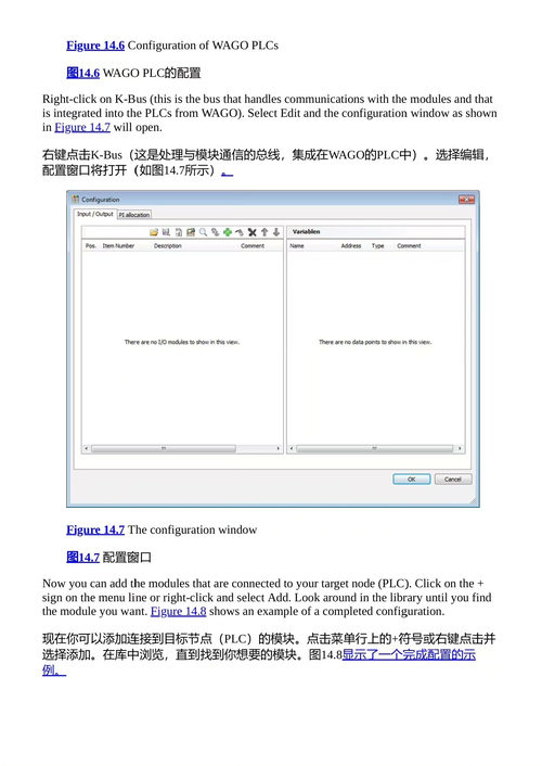 可编程逻辑控制器：基于IEC 61131-3标准使用CODE