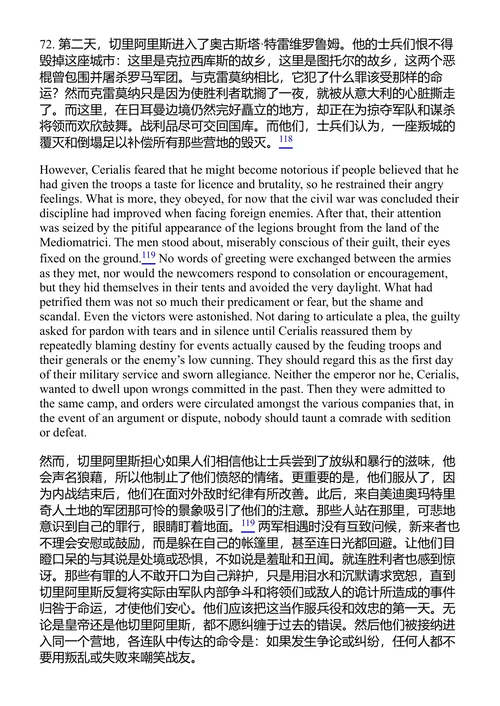 历史 塔西佗 (中英对照电子书)