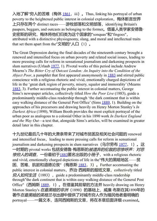维多利亚时代的黑暗:身体、心灵与地方 诺伯特·伦纳茨 & 杰
