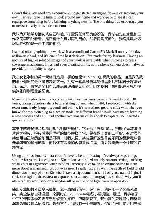 花繁叶茂 格雷姆·科比特 (中英对照电子书)