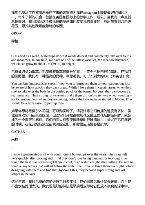 花繁叶茂 格雷姆·科比特 (中英对照电子书)