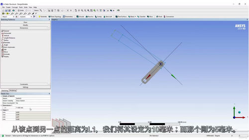 Ansys多体动力学实战教程