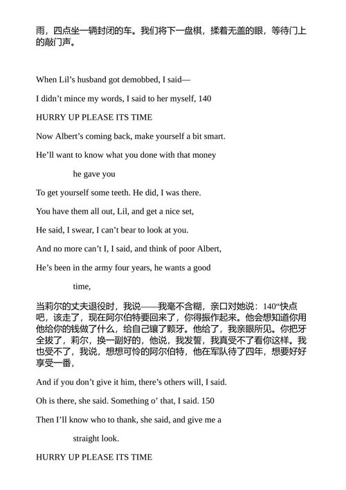 荒原及其他诗歌 T.S.艾略特 （中英对照电子书）
