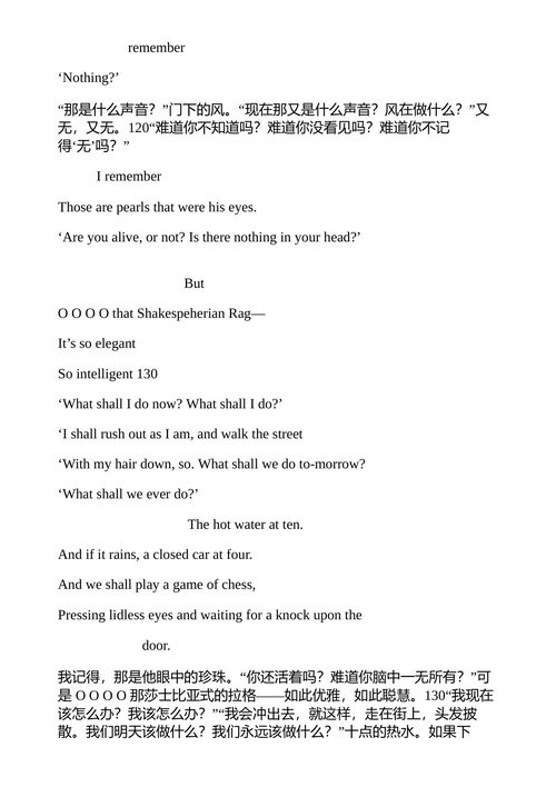 荒原及其他诗歌 T.S.艾略特 （中英对照电子书）