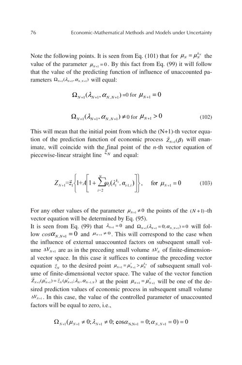 经济数学方法与模型：不确定性研究 A.G. 阿利耶夫 (英文