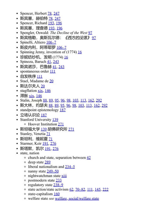 革命中心：自由主义的失落天才 阿德里安·伍尔德里奇 (中英对