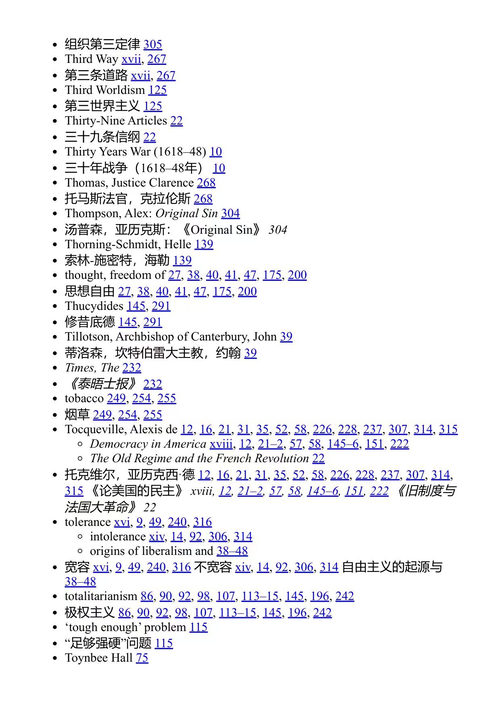革命中心：自由主义的失落天才 阿德里安·伍尔德里奇 (中英对