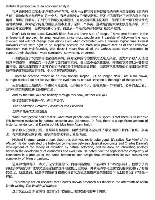 概率为零:自然选择进化论的数学不可能性 (中英双语电子书)