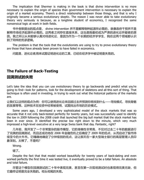 概率为零:自然选择进化论的数学不可能性 (中英双语电子书)