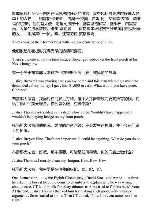 最后的分支:美国最高法院内部之旅 莎拉·伊斯格尔 (中英对照
