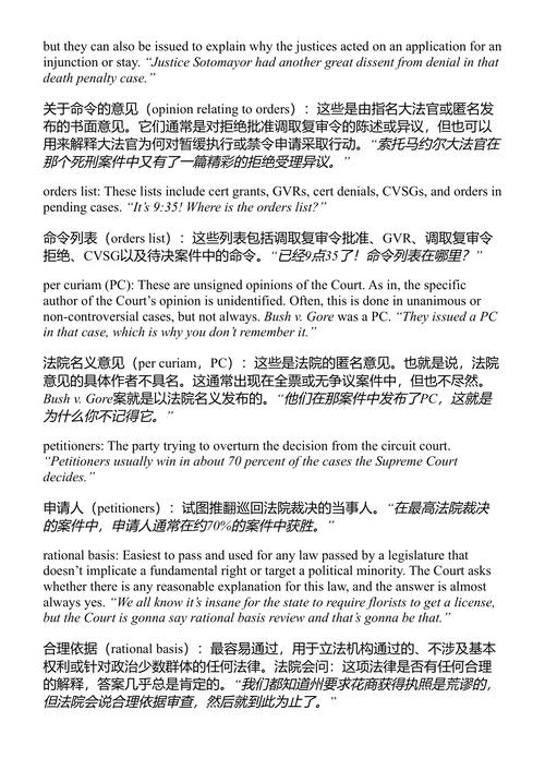 最后的分支:美国最高法院内部之旅 莎拉·伊斯格尔 (中英对照
