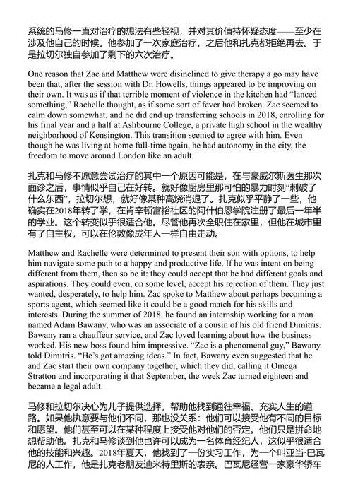 伦敦沦陷:镀金之城的离奇死亡与一个家庭寻求真相之旅 帕特里克