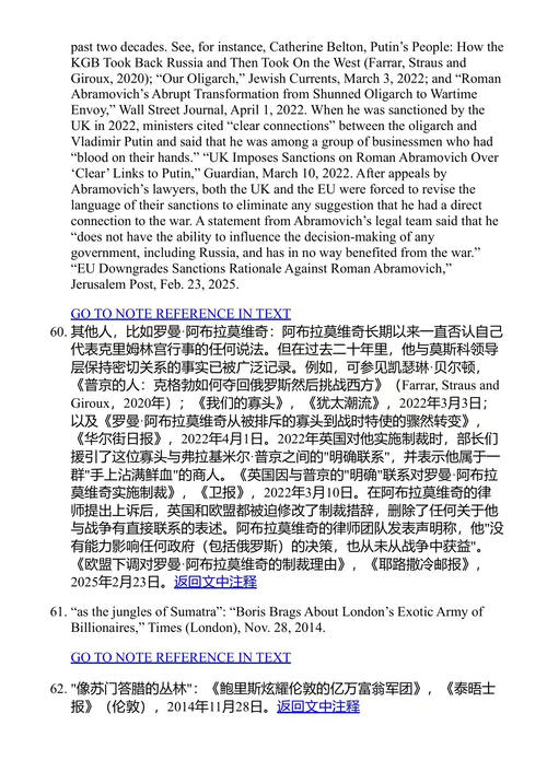 伦敦沦陷:镀金之城的离奇死亡与一个家庭寻求真相之旅 帕特里克