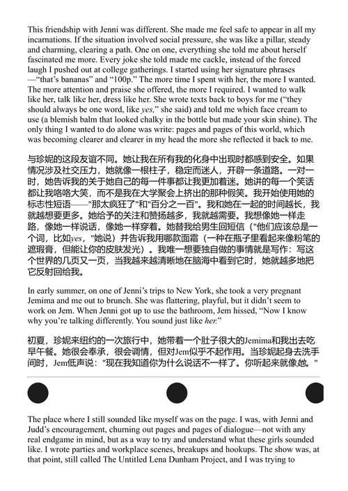 渴望声名：回忆录 莉娜·邓纳姆 (中英对照电子书)