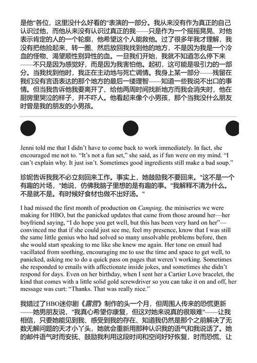 渴望声名：回忆录 莉娜·邓纳姆 (中英对照电子书)
