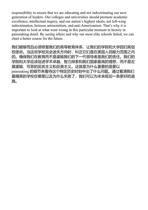 毒藤：艾莉丝·斯特凡尼克 (中英对照电子书)