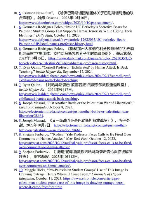 毒藤：艾莉丝·斯特凡尼克 (中英对照电子书)