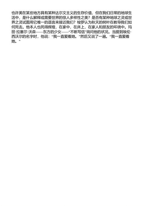 十月,亦称秋色 亨利·大卫·梭罗 (中英对照电子书)
