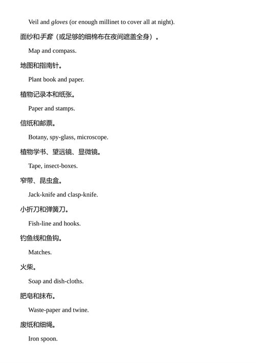 日记：1837-1861 亨利·戴维·梭洛 (中英对照电子书