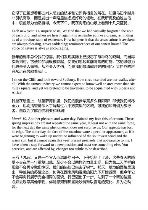 日记：1837-1861 亨利·戴维·梭洛 (中英对照电子书