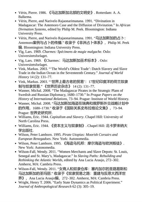 海盗的启蒙：大卫·格雷伯探寻真实的自由之地 (英文电子书)