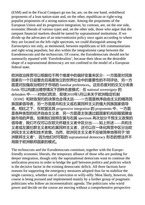 技术统治的诱惑 尤尔根·哈贝马斯 (中英对照电子书)
