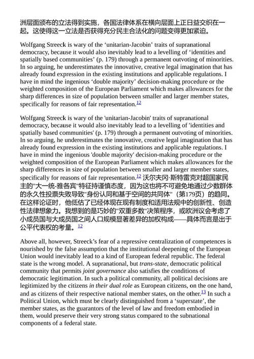技术统治的诱惑 尤尔根·哈贝马斯 (中英对照电子书)