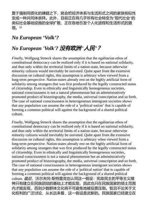 技术统治的诱惑 尤尔根·哈贝马斯 (中英对照电子书)