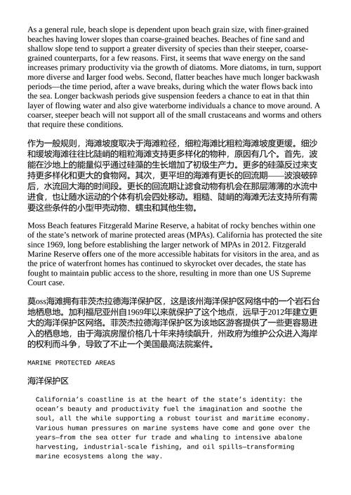 加州潮汐之间:探索海滩与潮池 瑞安·P.凯利 特里·克林格