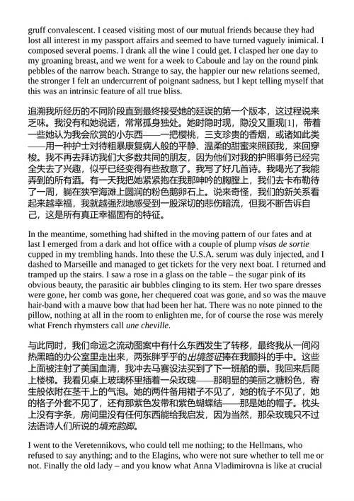 纳博科夫的一打 弗拉基米尔·纳博科夫 (英文电子书)