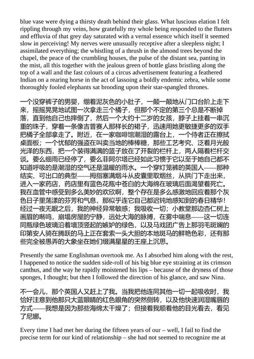 纳博科夫的一打 弗拉基米尔·纳博科夫 (英文电子书)