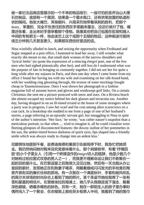 纳博科夫的一打 弗拉基米尔·纳博科夫 (英文电子书)