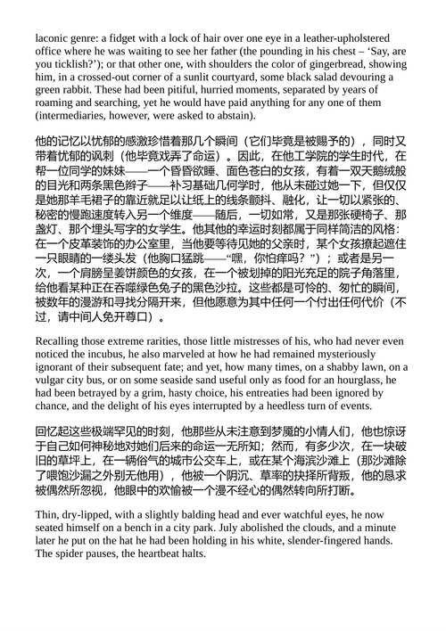 魔法师 弗拉基米尔·纳博科夫 (英文电子书)