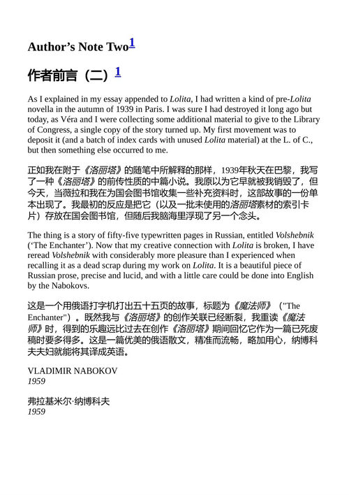 魔法师 弗拉基米尔·纳博科夫 (英文电子书)