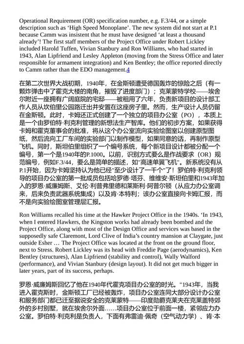 霍克的秘密项目 克里斯托弗·巴奇根 （中英对照电子书）