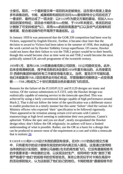 霍克的秘密项目 克里斯托弗·巴奇根 （中英对照电子书）