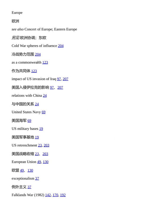 棘猴策略 萨姆·罗格维恩 （中英对照电子书）