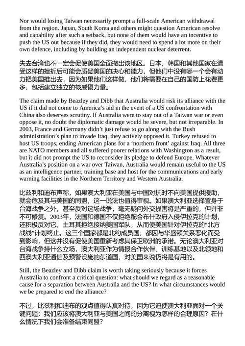 棘猴策略 萨姆·罗格维恩 （中英对照电子书）