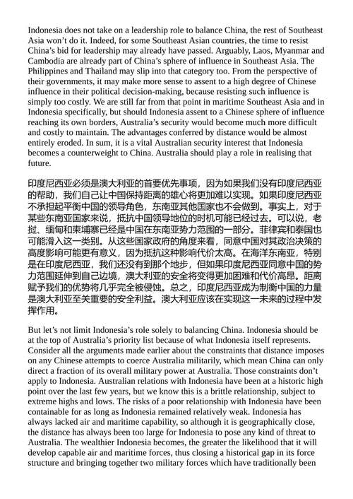 棘猴策略 萨姆·罗格维恩 （中英对照电子书）