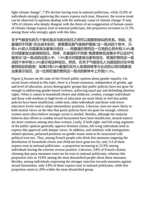 激活欧洲公民信任:危机与极化时代的民主新路径 丹妮拉·布劳恩
